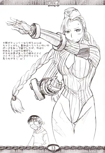 [Dodai Shouji] Genshiken Fhentai - Page 13