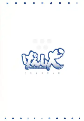 [Dodai Shouji] Genshiken Fhentai - Page 20