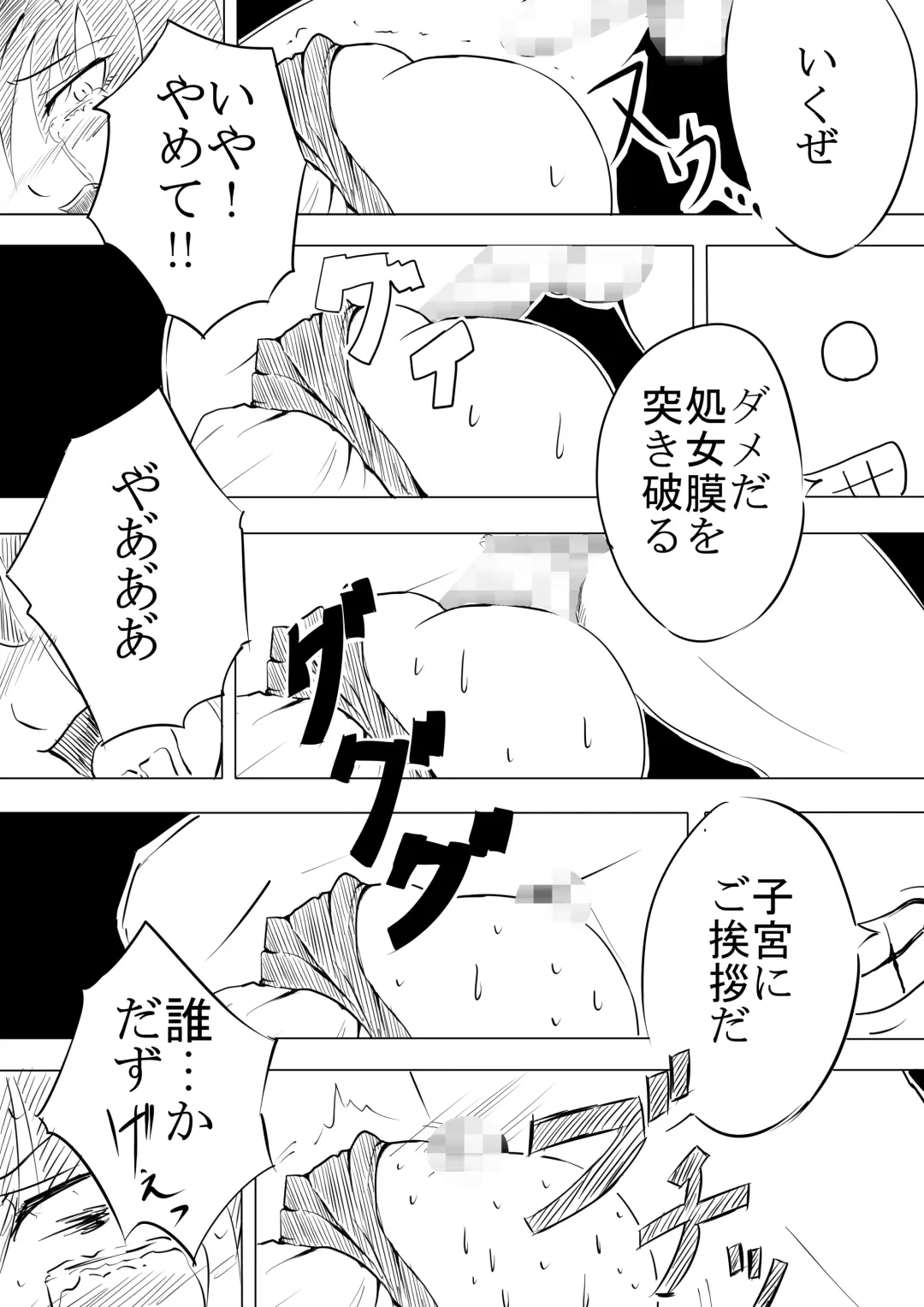 19番 Fhentai - Page 9