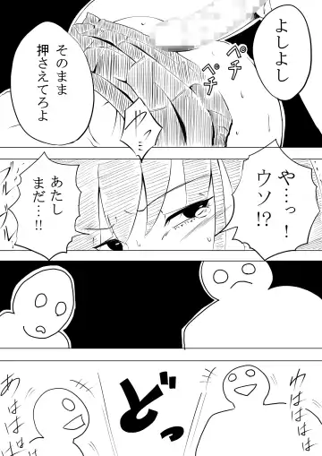 19番 Fhentai - Page 7