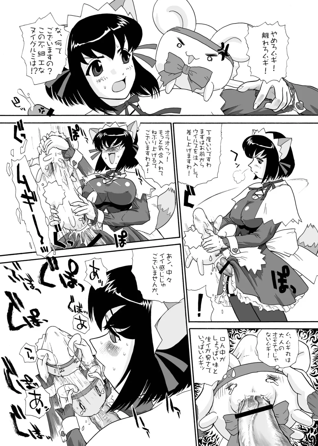 [Dulce-q] BehindMoon Recycle Fhentai - Page 18