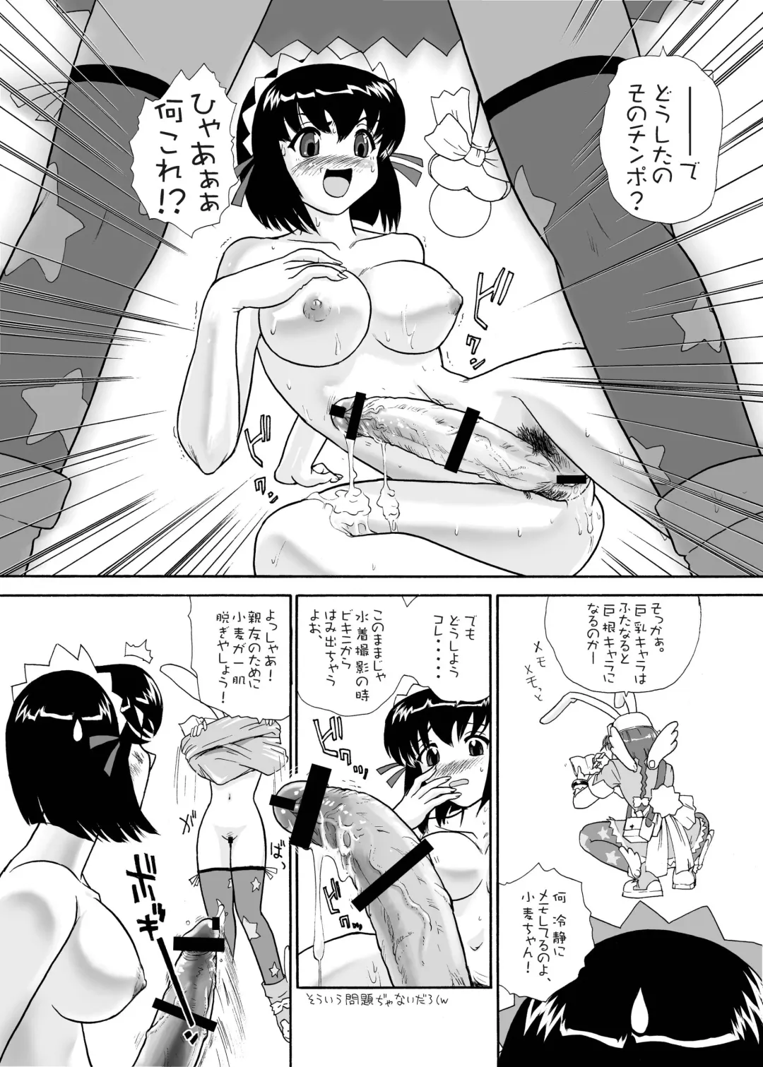 [Dulce-q] BehindMoon Recycle Fhentai - Page 20