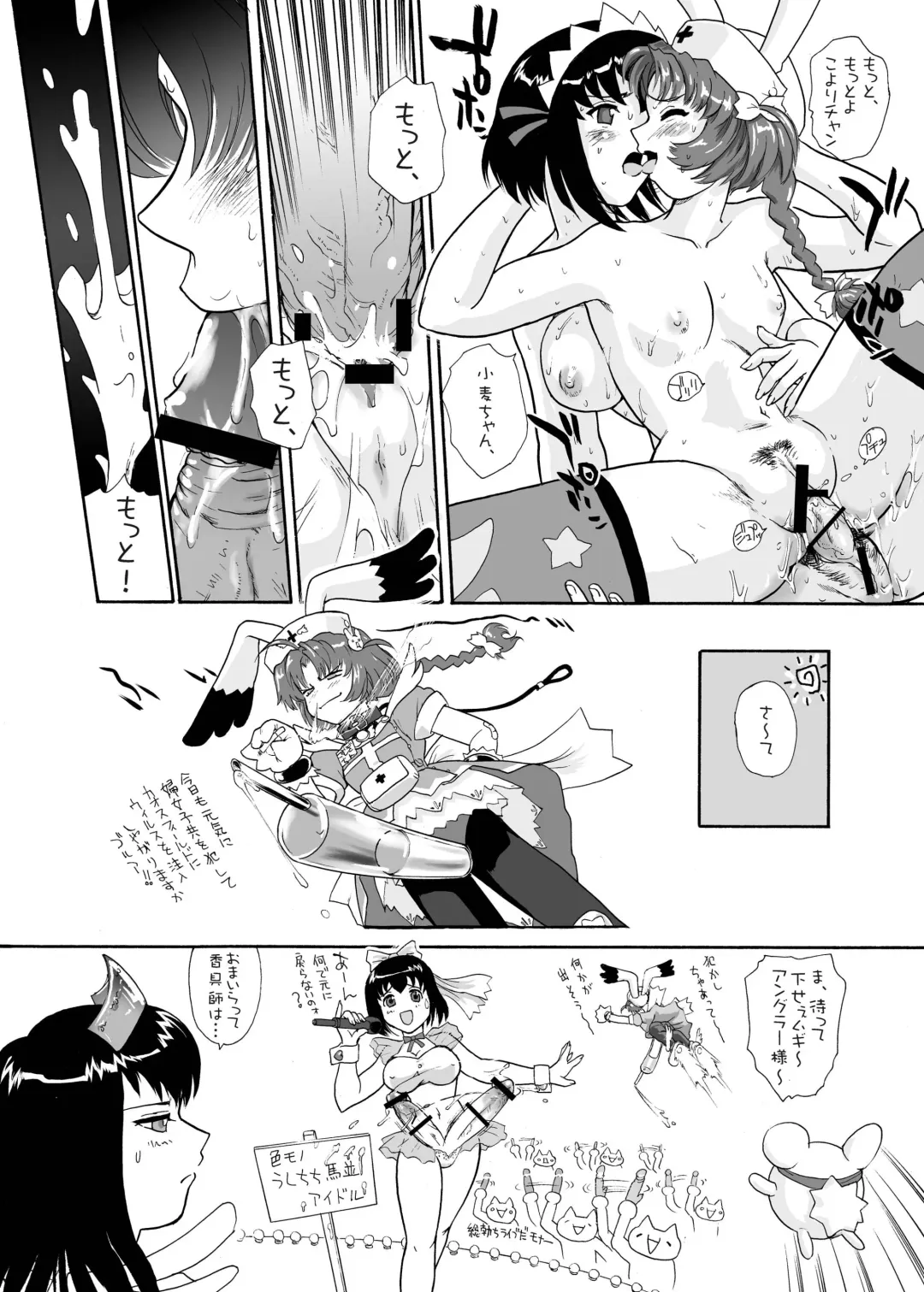 [Dulce-q] BehindMoon Recycle Fhentai - Page 24