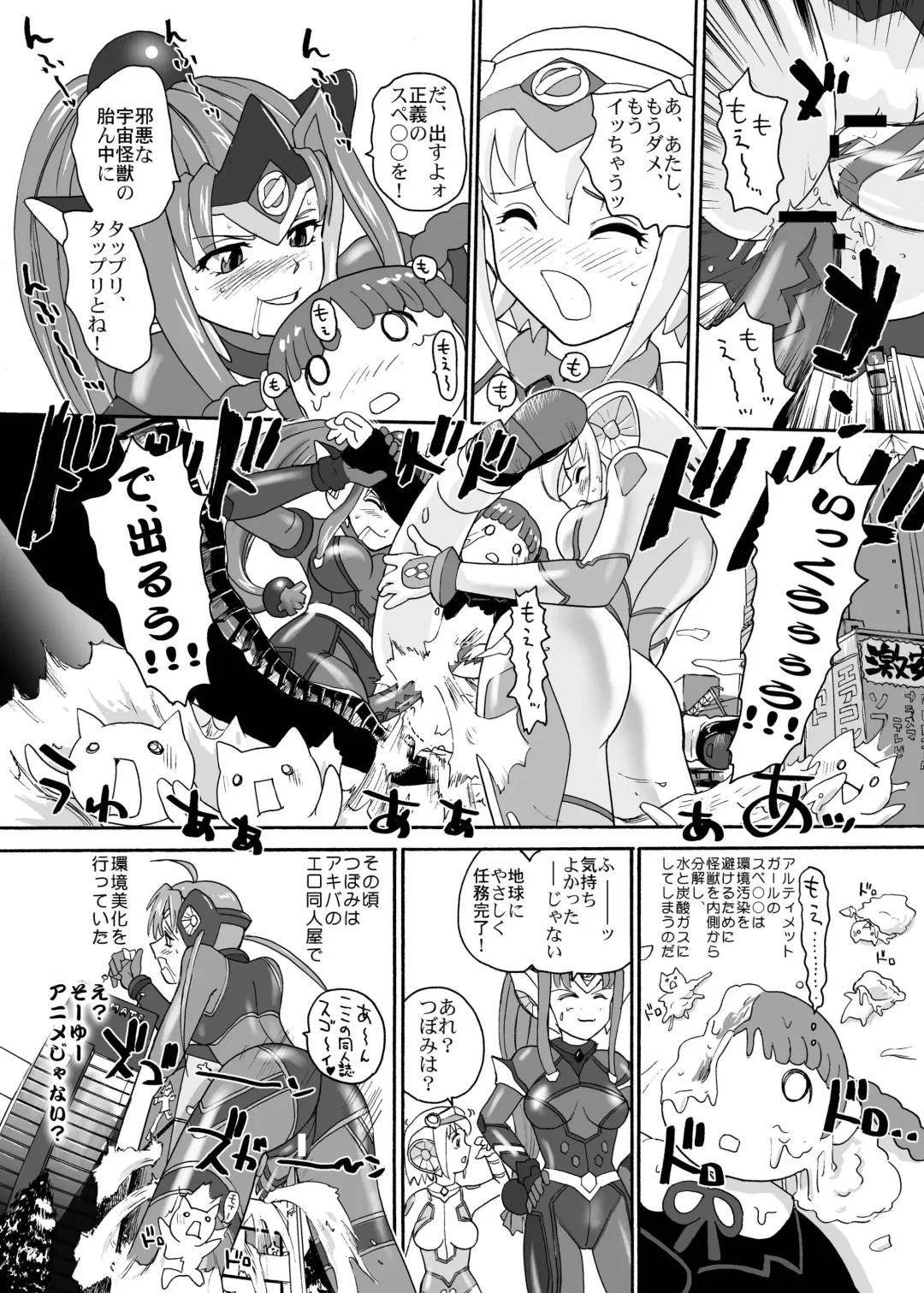 [Dulce-q] BehindMoon Recycle Fhentai - Page 28