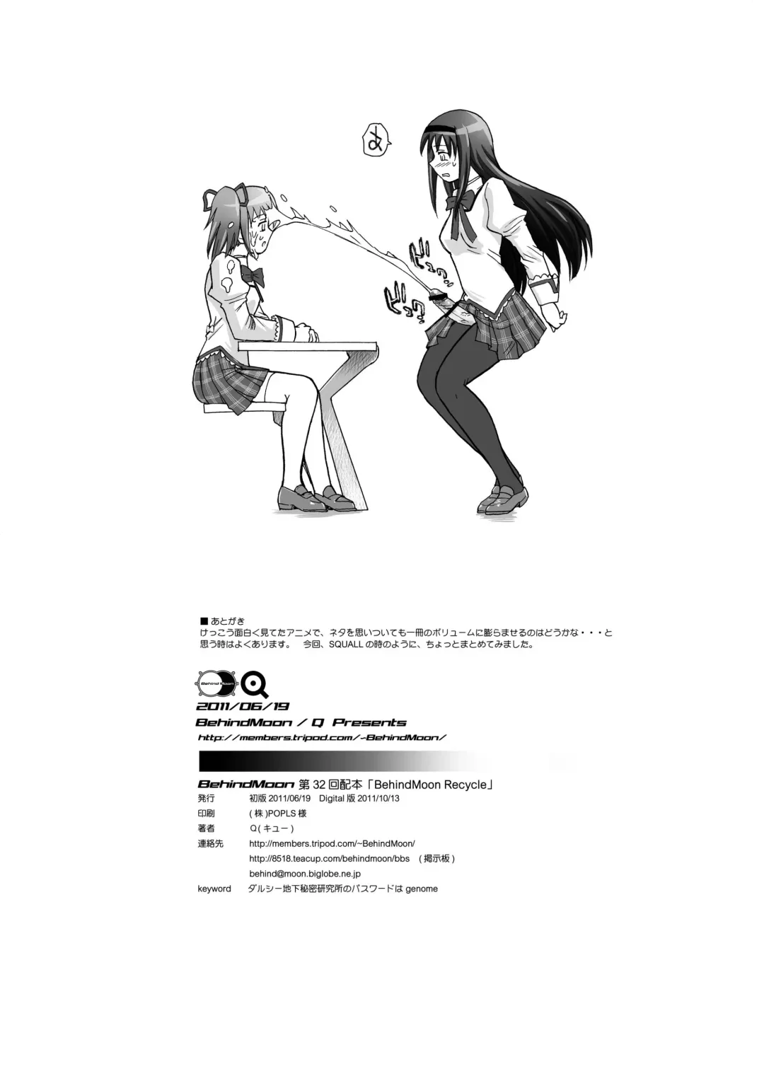 [Dulce-q] BehindMoon Recycle Fhentai - Page 34