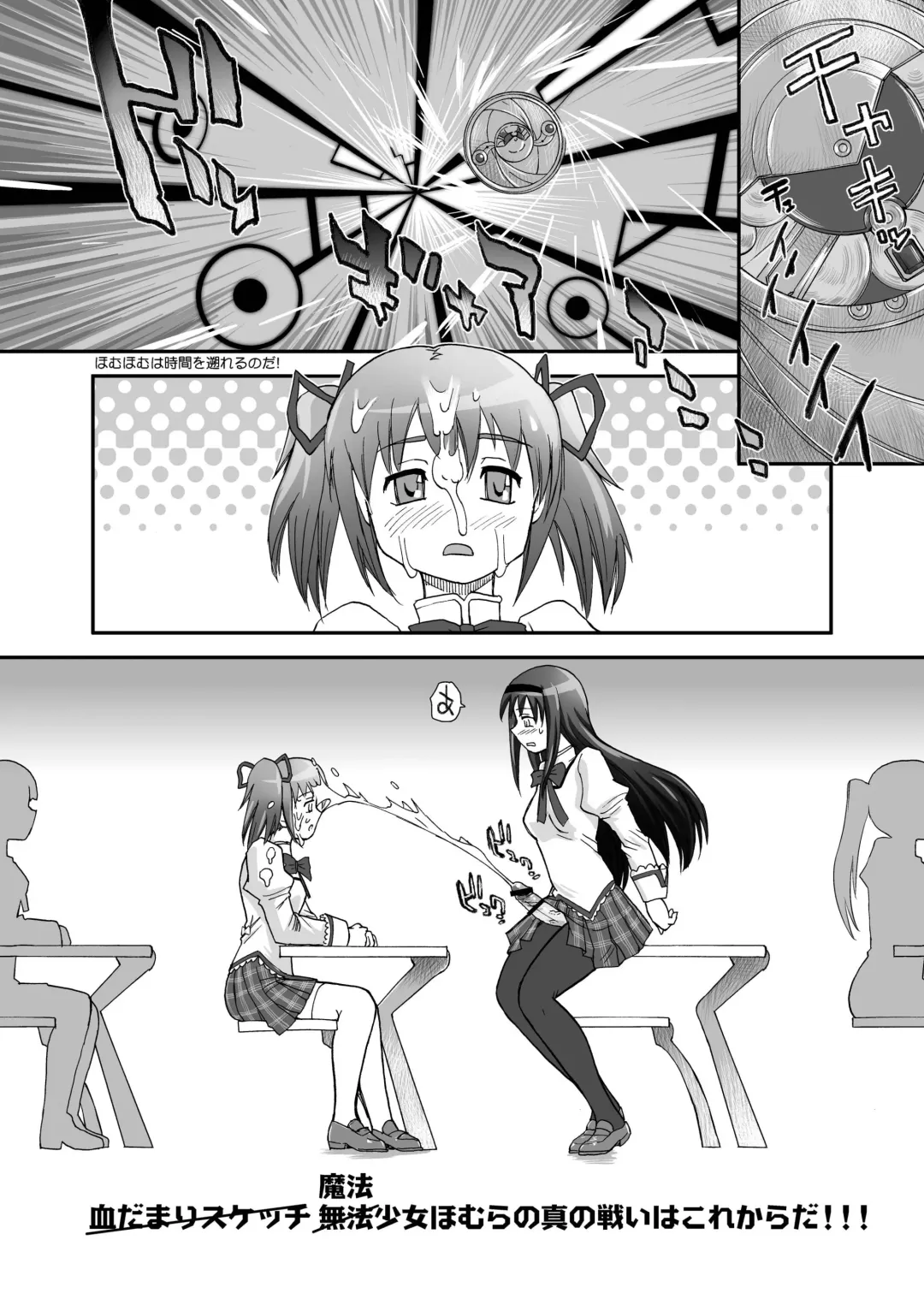 [Dulce-q] BehindMoon Recycle Fhentai - Page 8