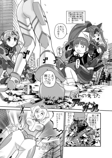 [Dulce-q] BehindMoon Recycle Fhentai - Page 25