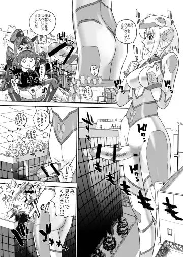 [Dulce-q] BehindMoon Recycle Fhentai - Page 26