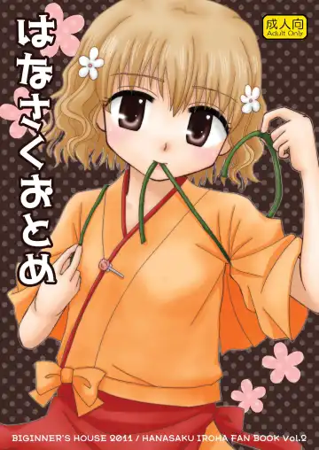 Read [Wakaba Megumi] Hanasaku Otome - Fhentai