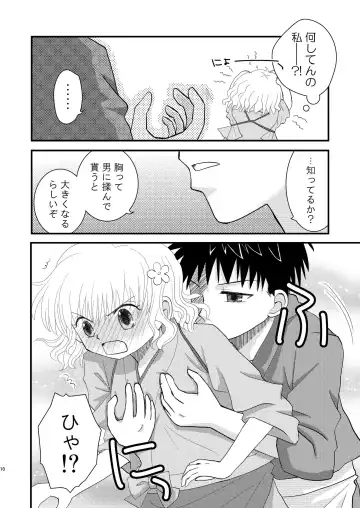 [Wakaba Megumi] Hanasaku Otome Fhentai - Page 10