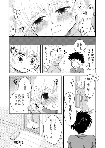 [Wakaba Megumi] Hanasaku Otome Fhentai - Page 18