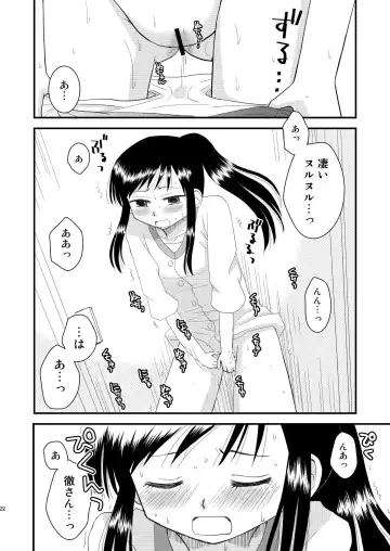 [Wakaba Megumi] Hanasaku Otome Fhentai - Page 22