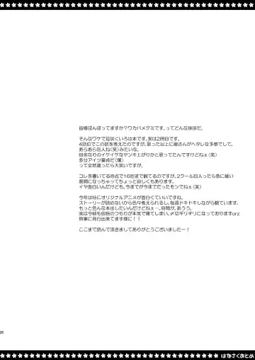 [Wakaba Megumi] Hanasaku Otome Fhentai - Page 26