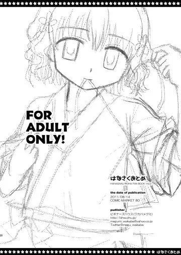 [Wakaba Megumi] Hanasaku Otome Fhentai - Page 28