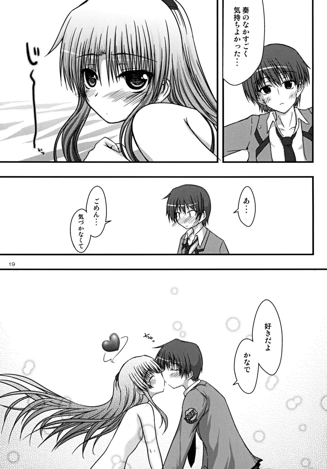 [Akiduki Akina] Kasumisou Fhentai - Page 19