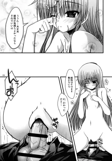 [Akiduki Akina] Kasumisou Fhentai - Page 9