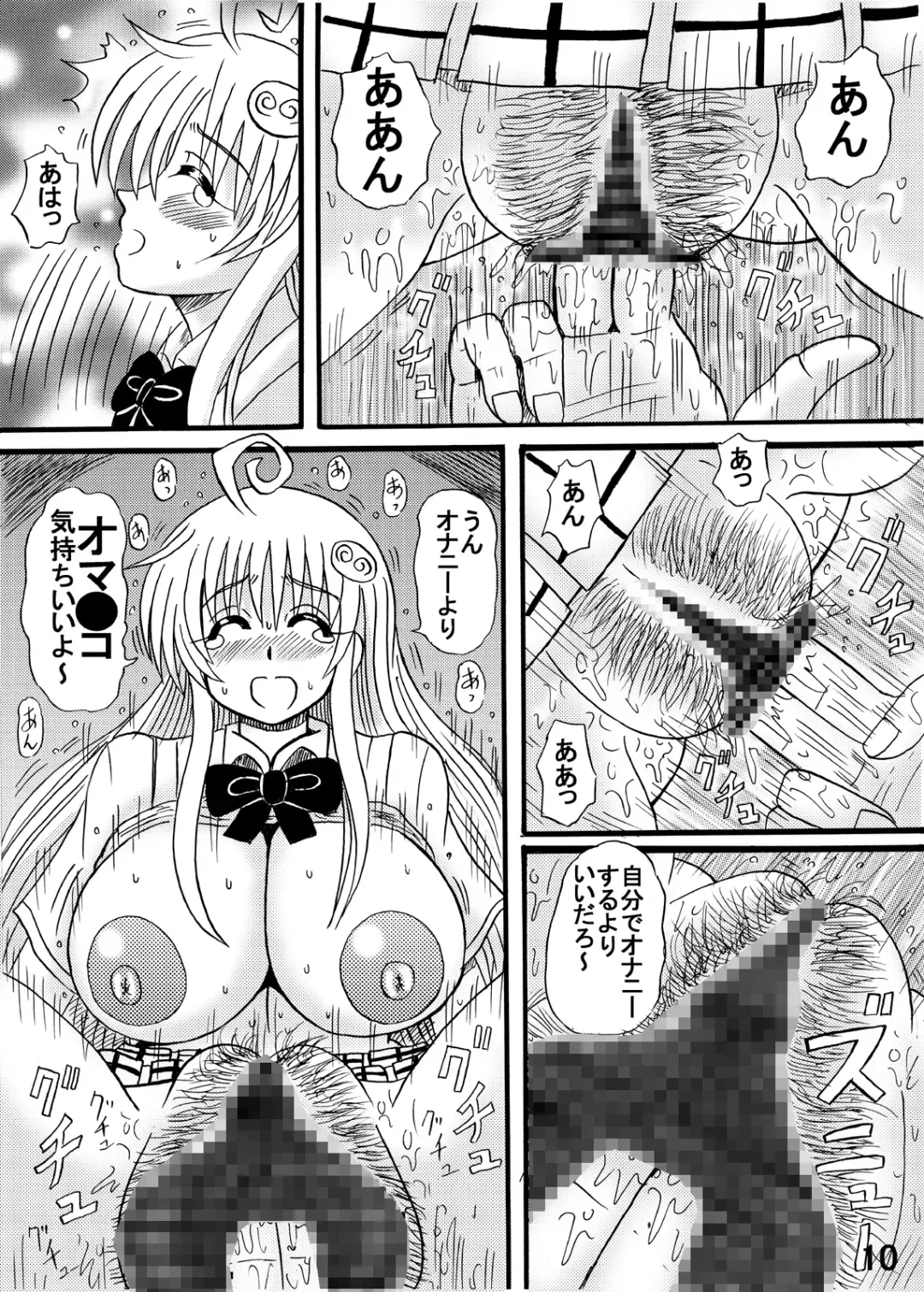 [Kurokawa Ryu] Bakunyuu Bishoujo Yorozu Hon Set Fhentai - Page 10