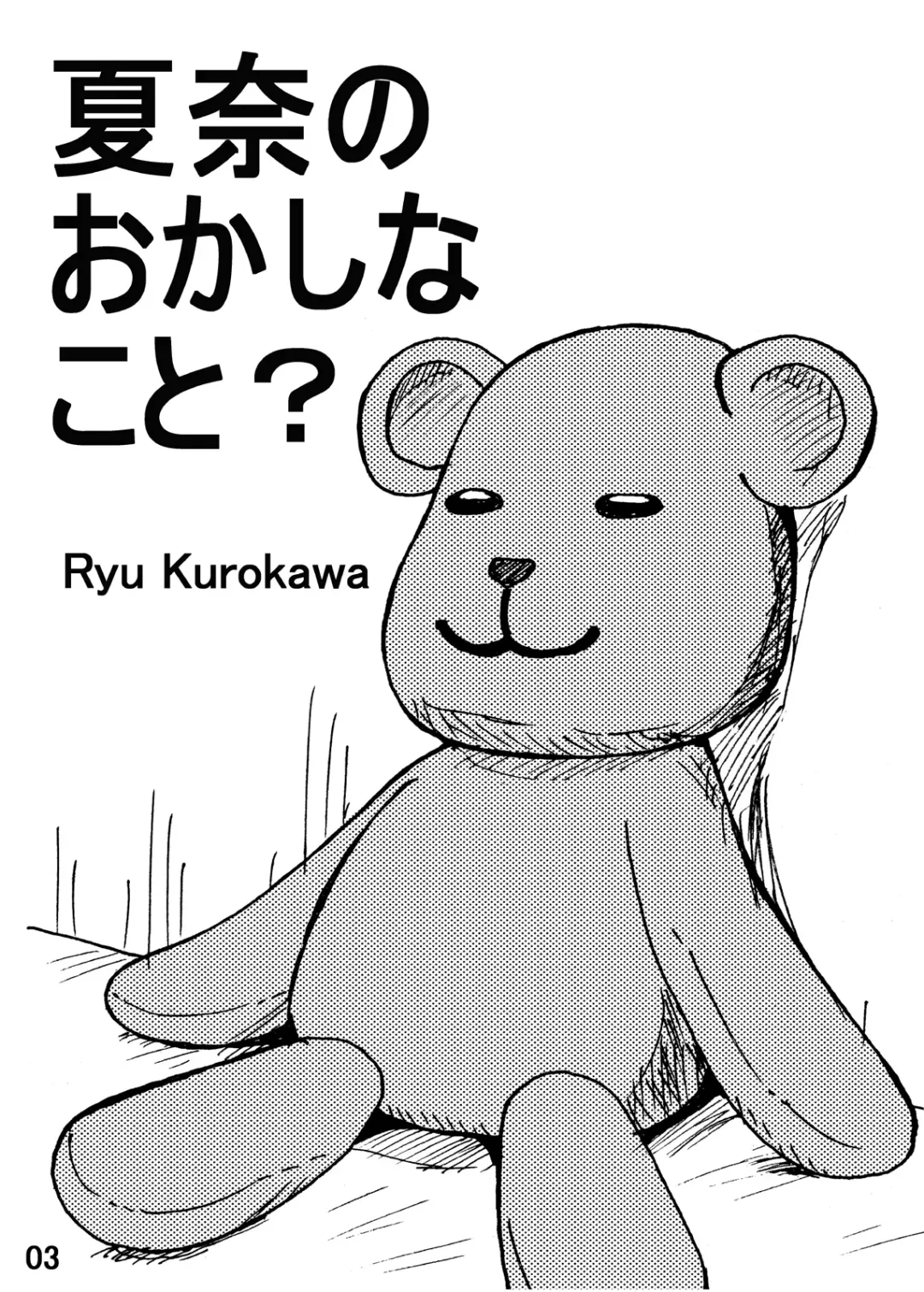 [Kurokawa Ryu] Bakunyuu Bishoujo Yorozu Hon Set Fhentai - Page 121