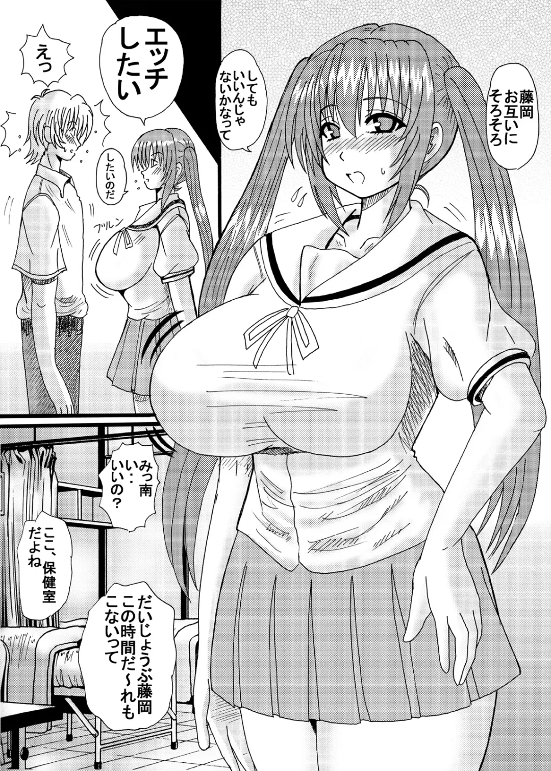 [Kurokawa Ryu] Bakunyuu Bishoujo Yorozu Hon Set Fhentai - Page 123