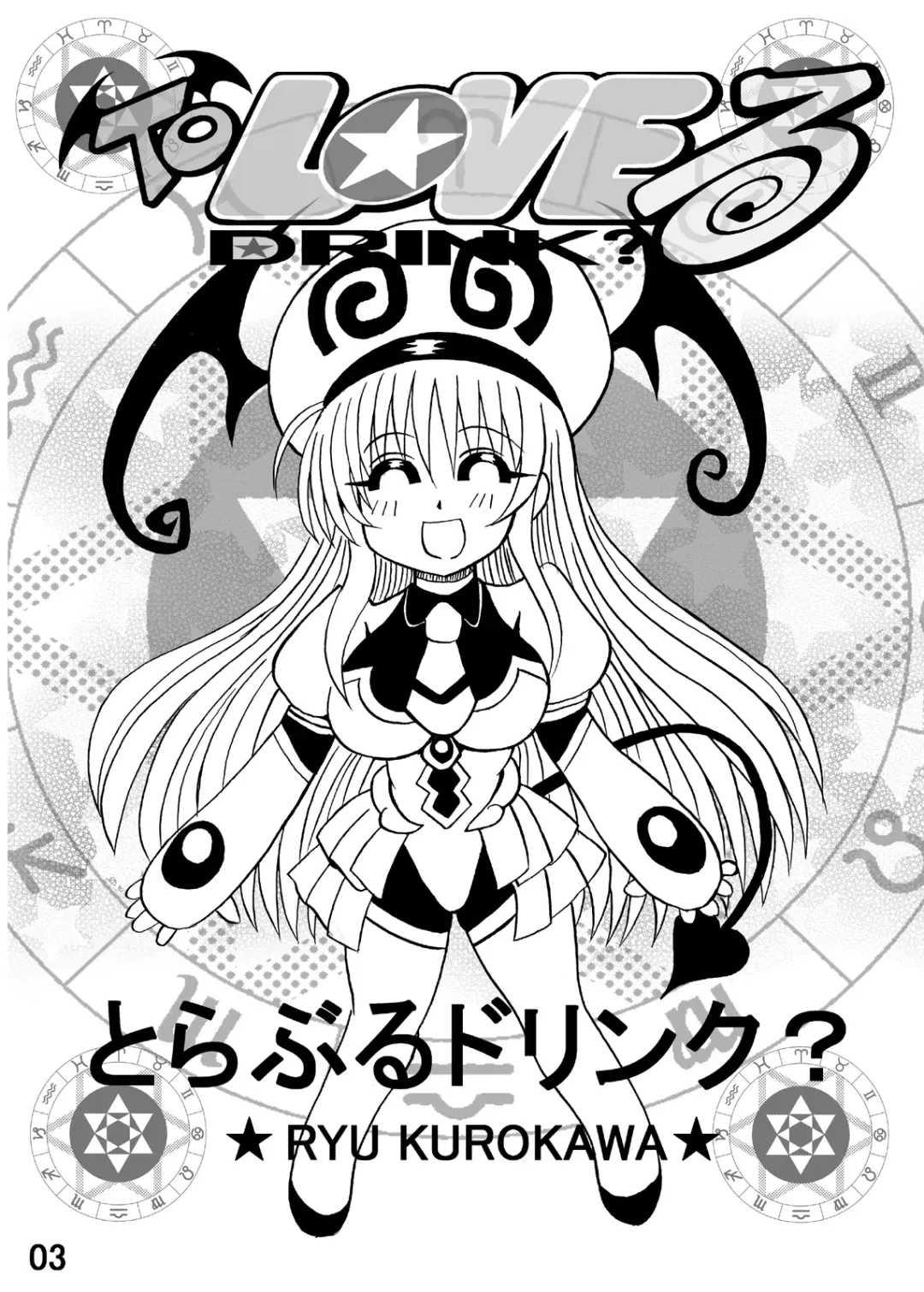 [Kurokawa Ryu] Bakunyuu Bishoujo Yorozu Hon Set Fhentai - Page 3