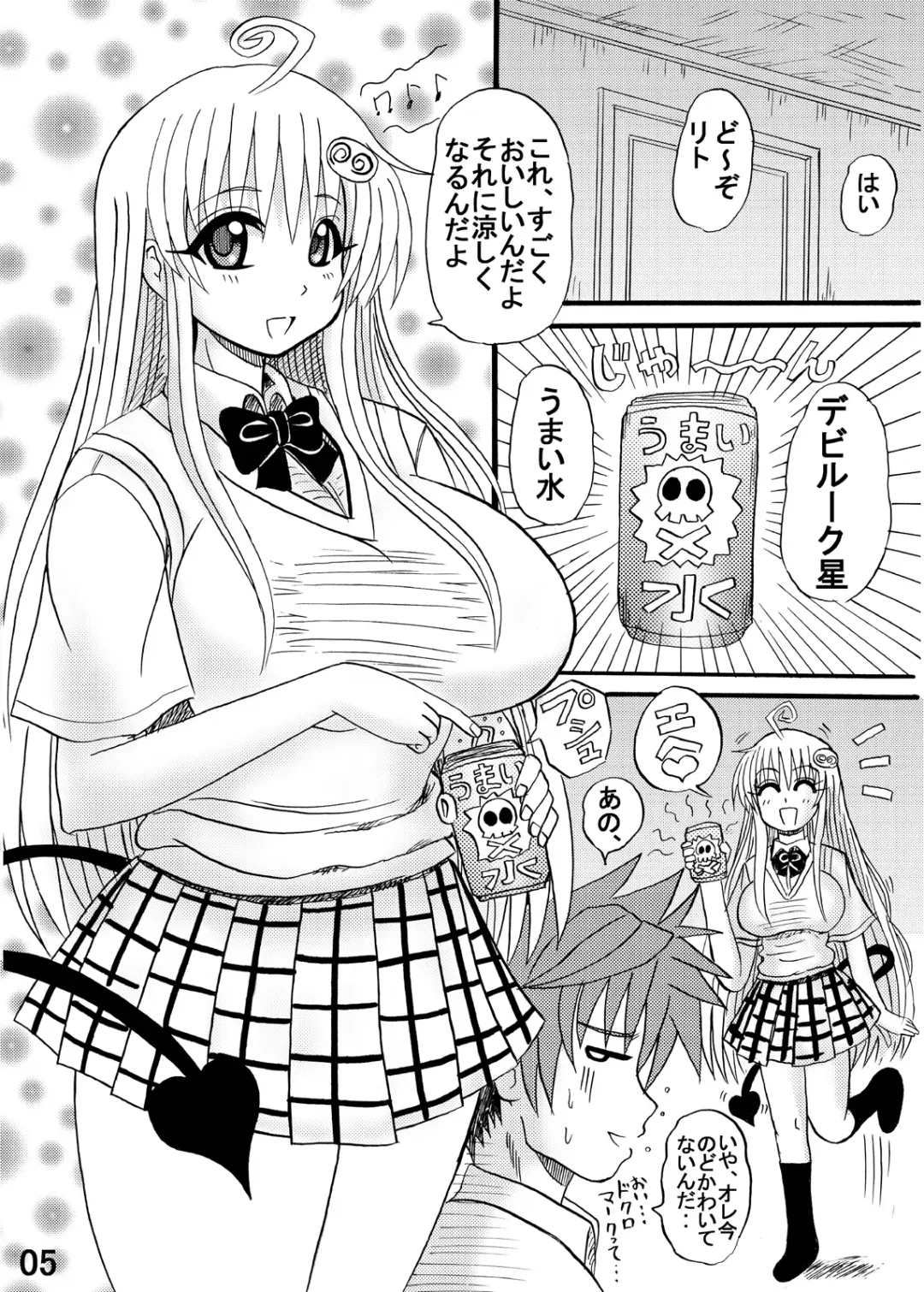 [Kurokawa Ryu] Bakunyuu Bishoujo Yorozu Hon Set Fhentai - Page 5