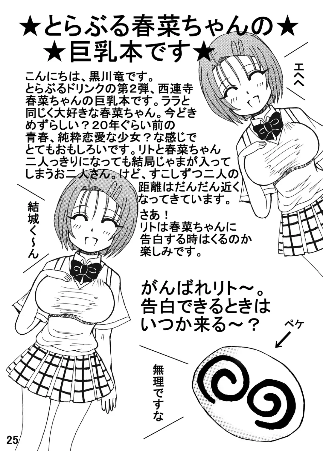 [Kurokawa Ryu] Bakunyuu Bishoujo Yorozu Hon Set Fhentai - Page 51