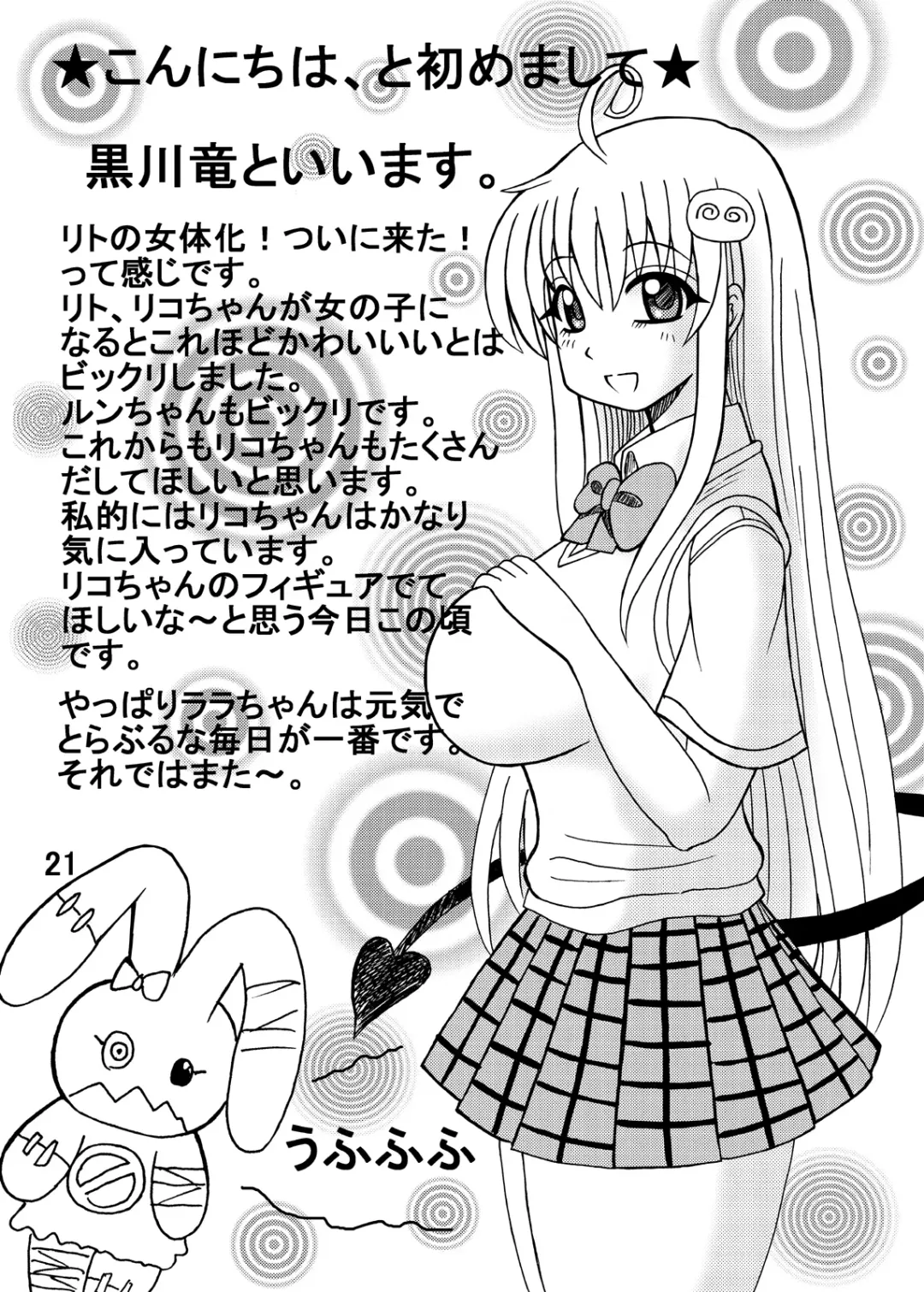 [Kurokawa Ryu] Bakunyuu Bishoujo Yorozu Hon Set Fhentai - Page 73