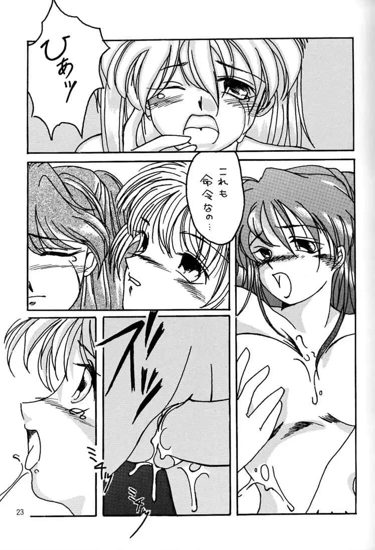 [Kaiser Woods - Kushida Ashura - Nekoi Mie] Rei-tan no Kokoro, Shakunetsu no ku Fhentai - Page 21