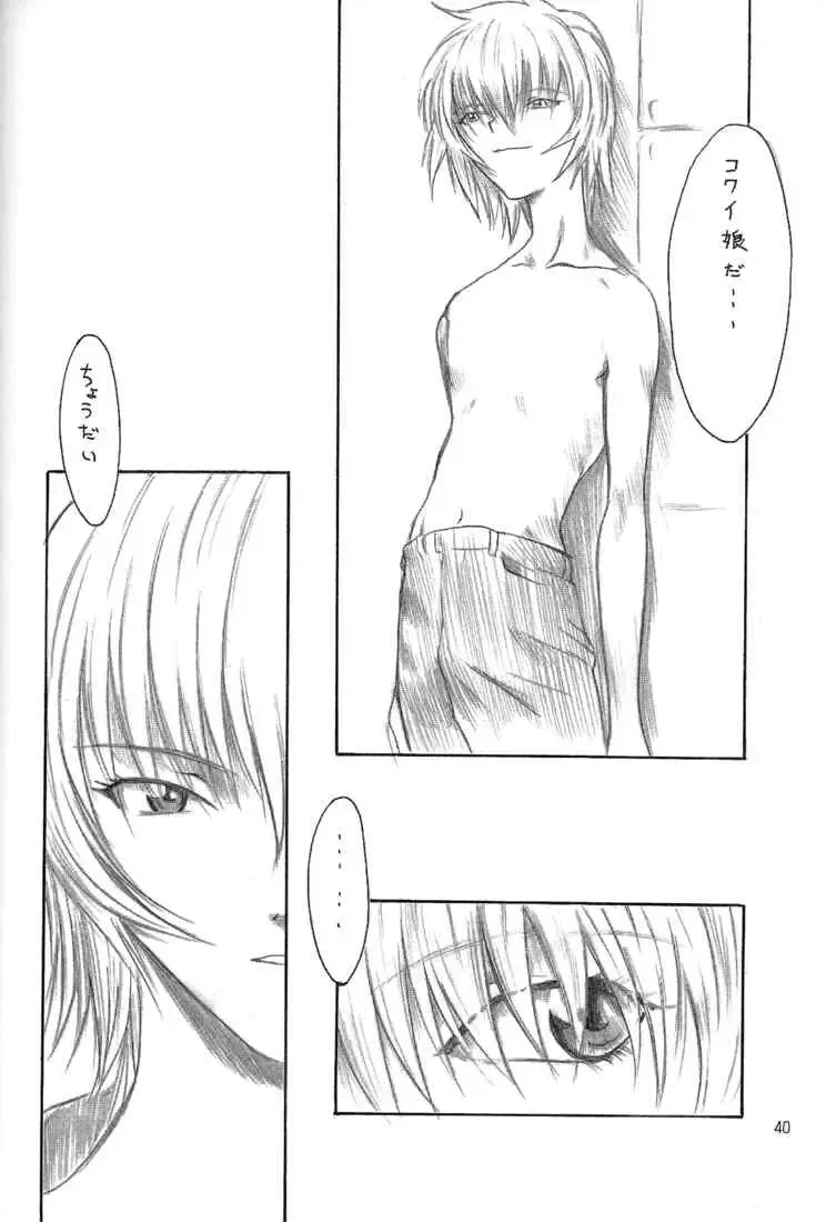 [Kaiser Woods - Kushida Ashura - Nekoi Mie] Rei-tan no Kokoro, Shakunetsu no ku Fhentai - Page 38