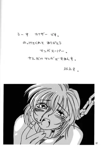 [Kaiser Woods - Kushida Ashura - Nekoi Mie] Rei-tan no Kokoro, Shakunetsu no ku Fhentai - Page 30