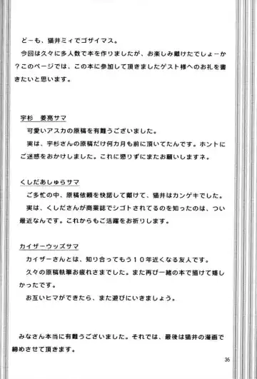 [Kaiser Woods - Kushida Ashura - Nekoi Mie] Rei-tan no Kokoro, Shakunetsu no ku Fhentai - Page 34