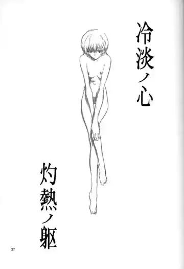 [Kaiser Woods - Kushida Ashura - Nekoi Mie] Rei-tan no Kokoro, Shakunetsu no ku Fhentai - Page 35