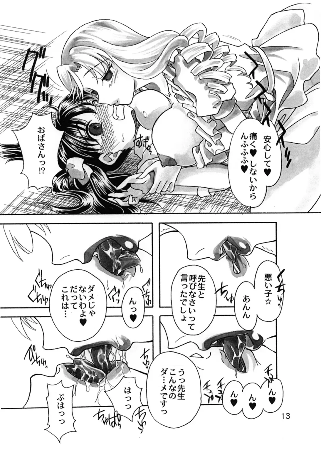 [Mana-ko] Rakuen Jogakuen no Hanazono 1 Fhentai - Page 14