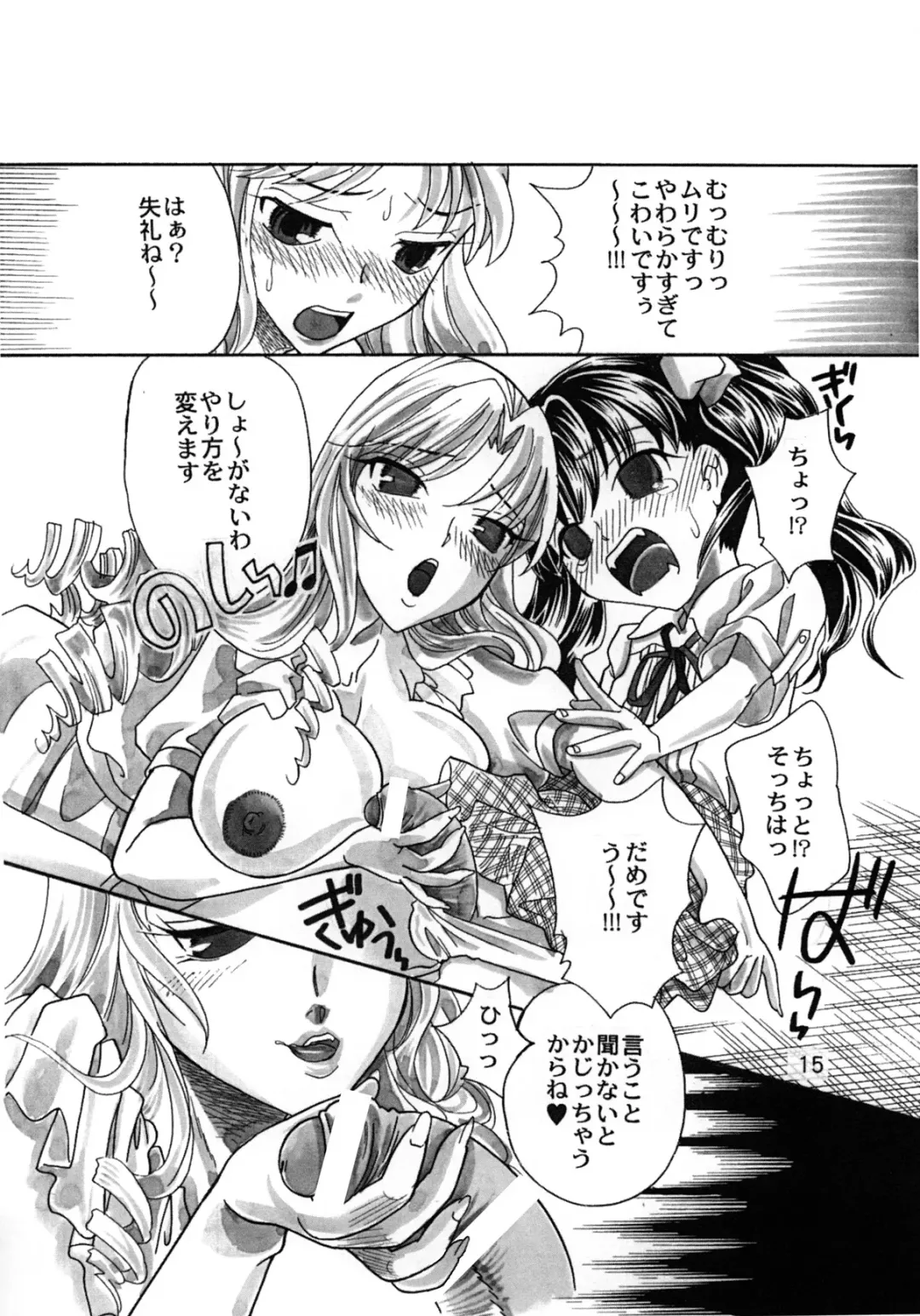 [Mana-ko] Rakuen Jogakuen no Hanazono 1 Fhentai - Page 16