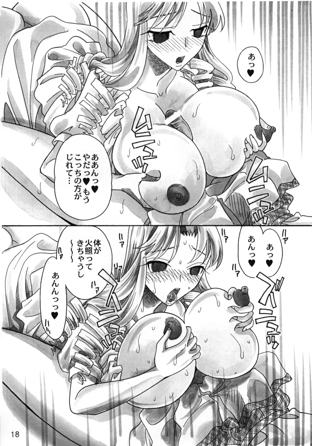 [Mana-ko] Rakuen Jogakuen no Hanazono 1 Fhentai - Page 19