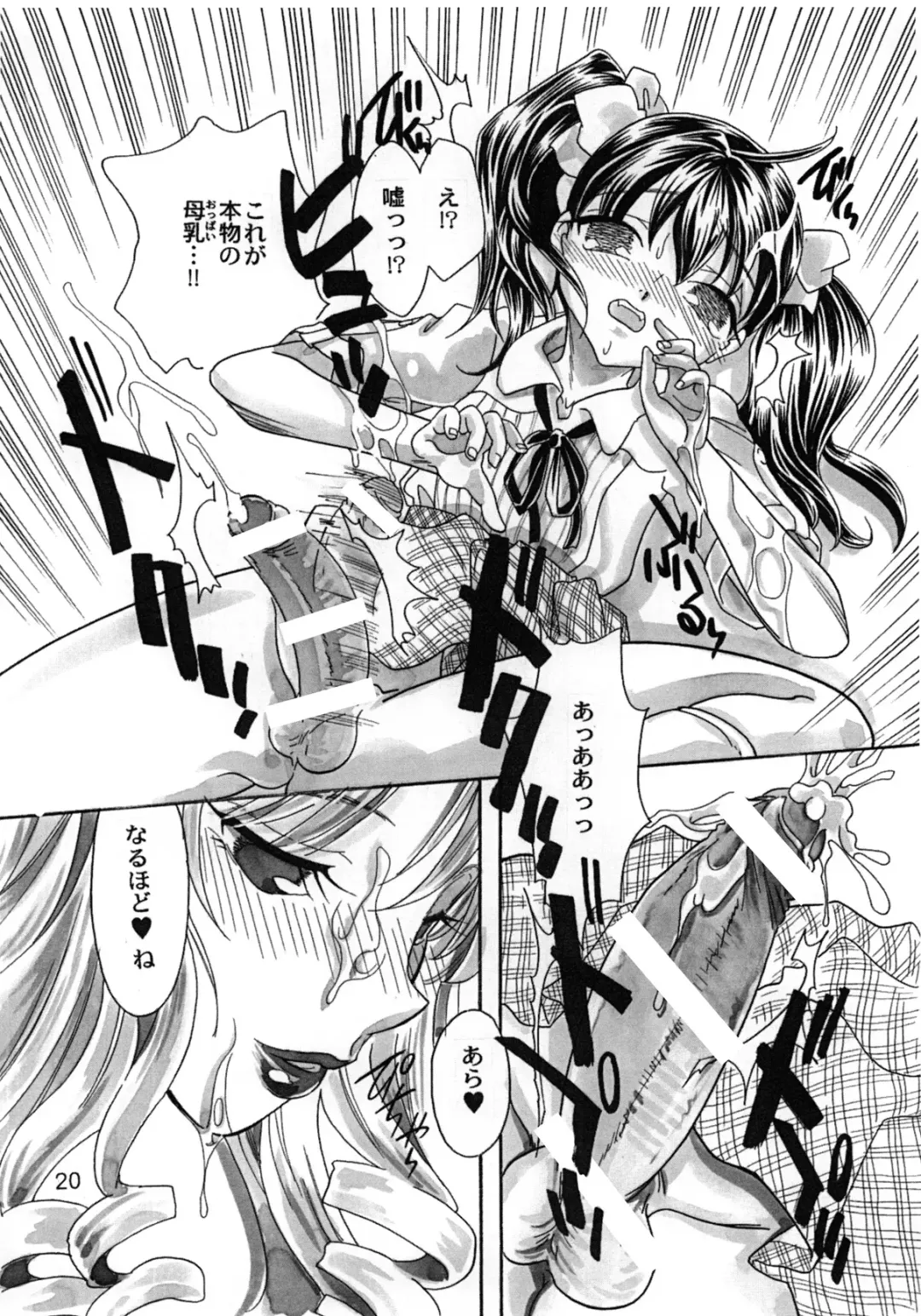 [Mana-ko] Rakuen Jogakuen no Hanazono 1 Fhentai - Page 21