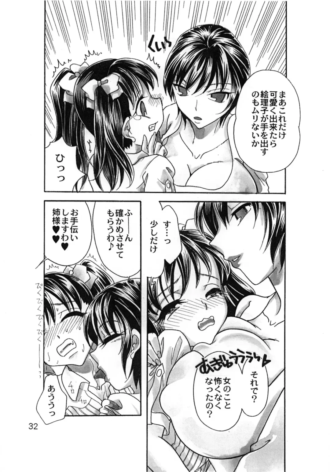 [Mana-ko] Rakuen Jogakuen no Hanazono 1 Fhentai - Page 33