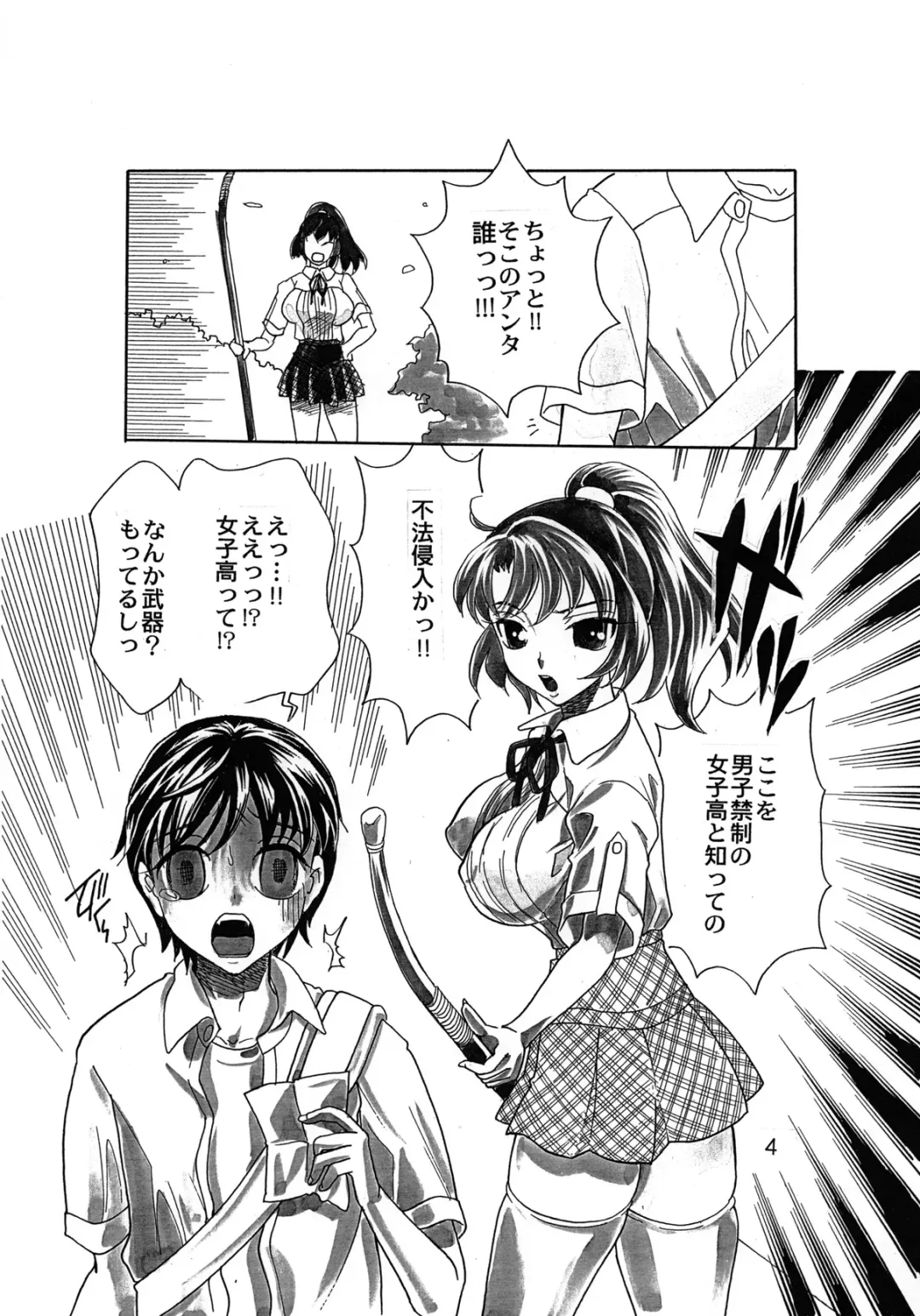 [Mana-ko] Rakuen Jogakuen no Hanazono 1 Fhentai - Page 5