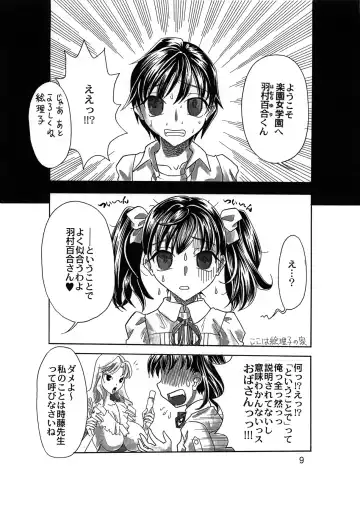 [Mana-ko] Rakuen Jogakuen no Hanazono 1 Fhentai - Page 10