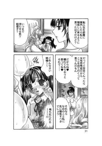[Mana-ko] Rakuen Jogakuen no Hanazono 1 Fhentai - Page 32