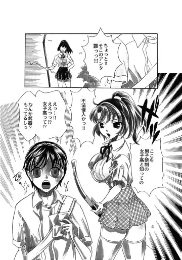 [Mana-ko] Rakuen Jogakuen no Hanazono 1 Fhentai - Page 5