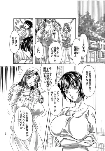 [Mana-ko] Rakuen Jogakuen no Hanazono 1 Fhentai - Page 7