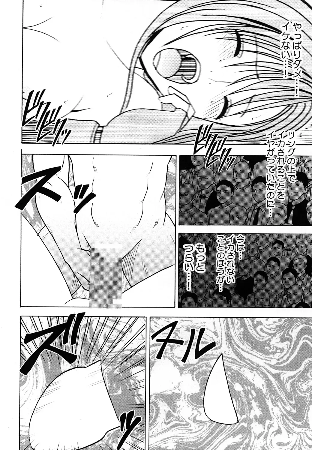 [Crimson] Tifa Soushuuhen Fhentai - Page 109