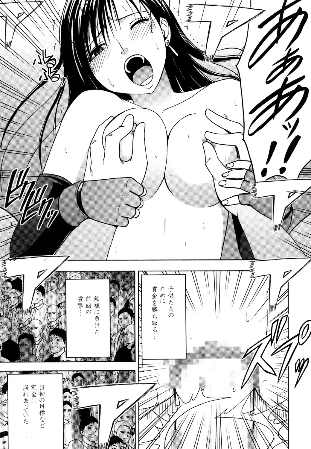 [Crimson] Tifa Soushuuhen Fhentai - Page 112