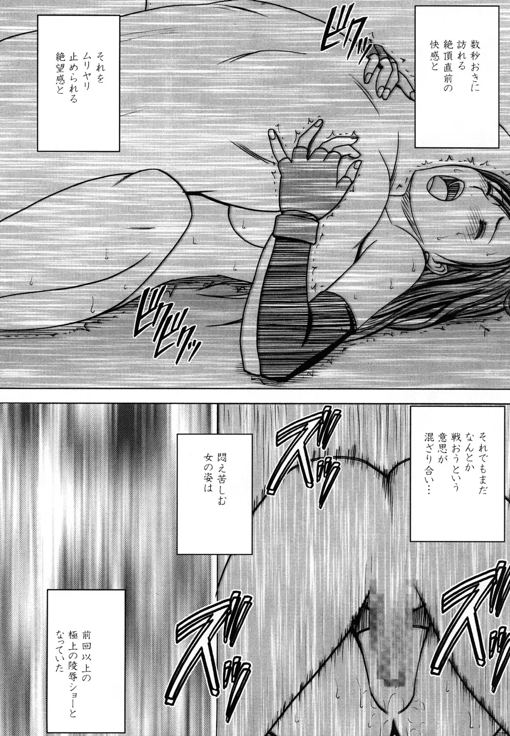 [Crimson] Tifa Soushuuhen Fhentai - Page 115