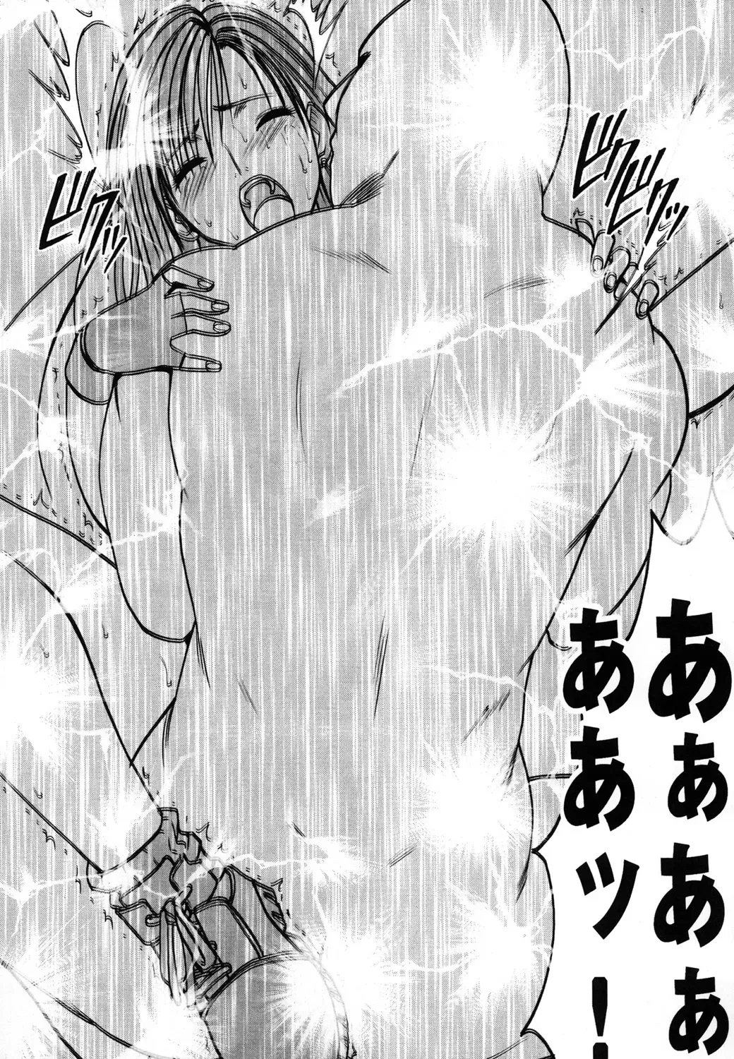 [Crimson] Tifa Soushuuhen Fhentai - Page 116