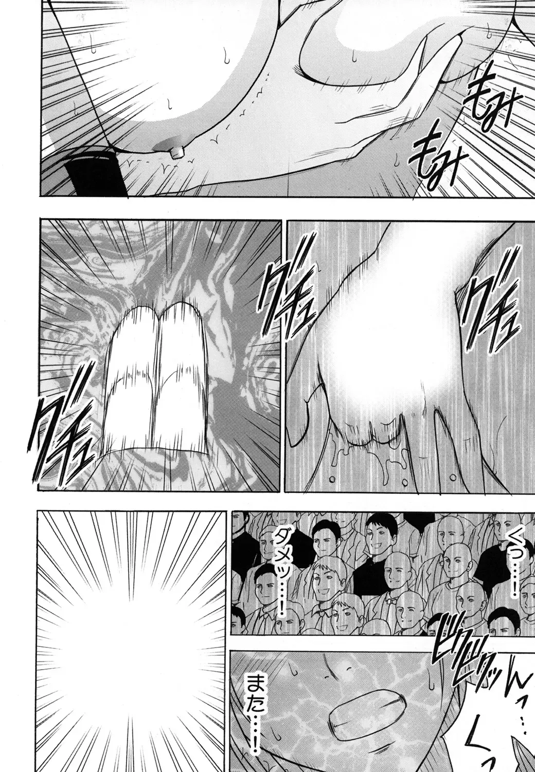 [Crimson] Tifa Soushuuhen Fhentai - Page 121