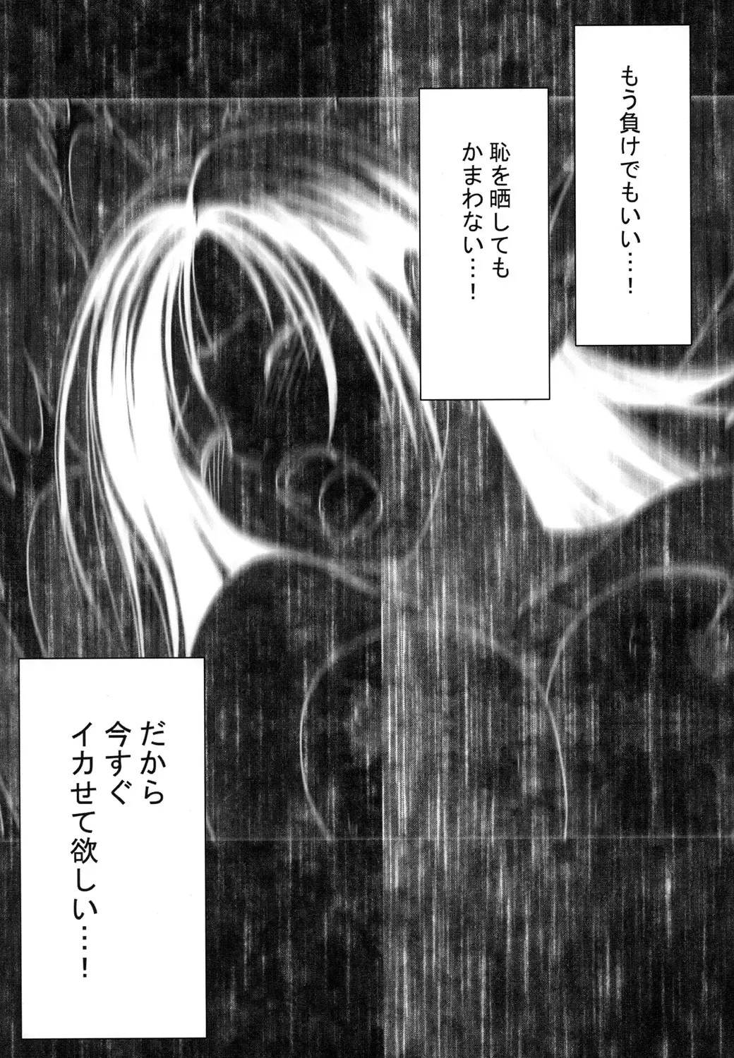 [Crimson] Tifa Soushuuhen Fhentai - Page 136