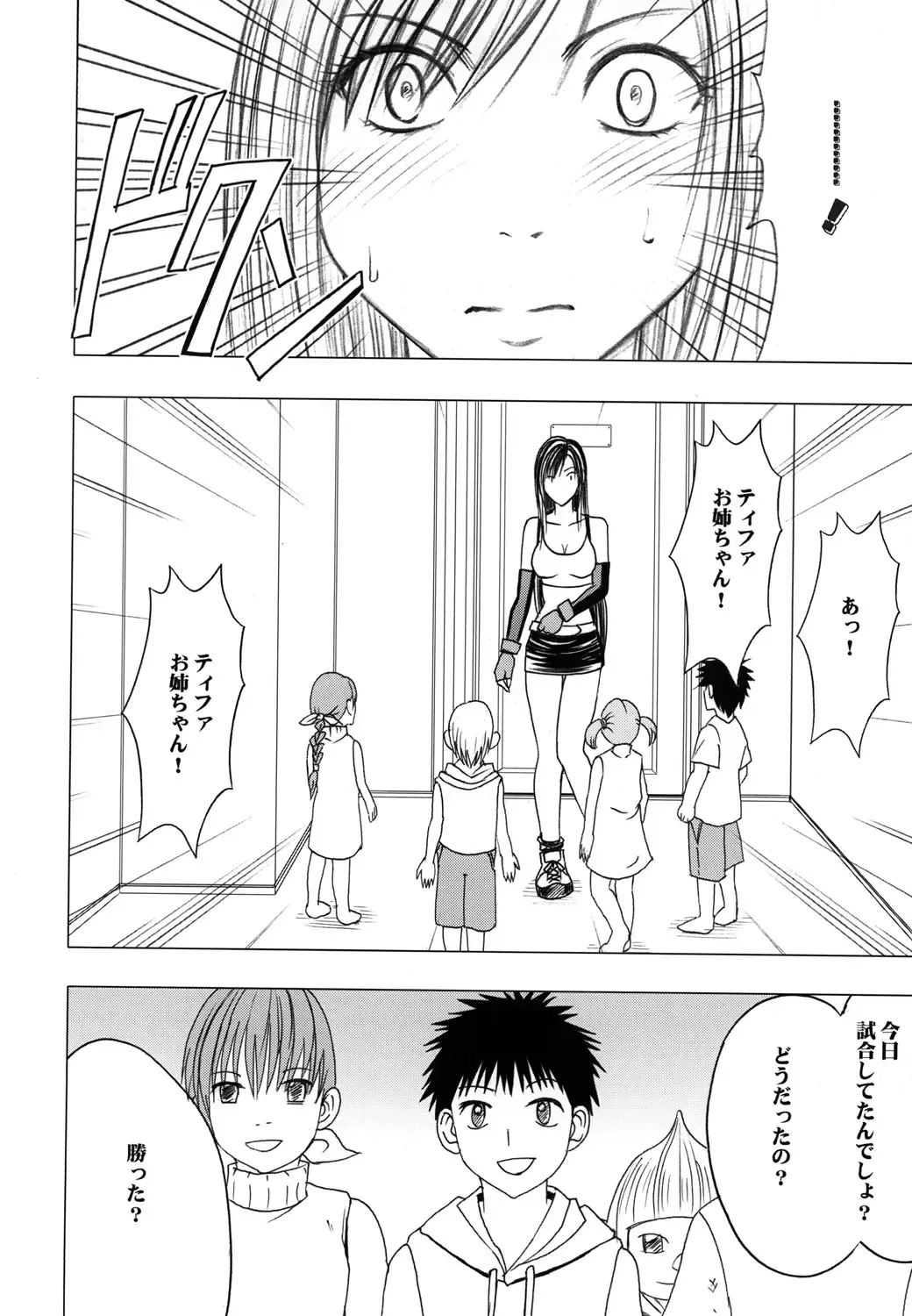 [Crimson] Tifa Soushuuhen Fhentai - Page 141