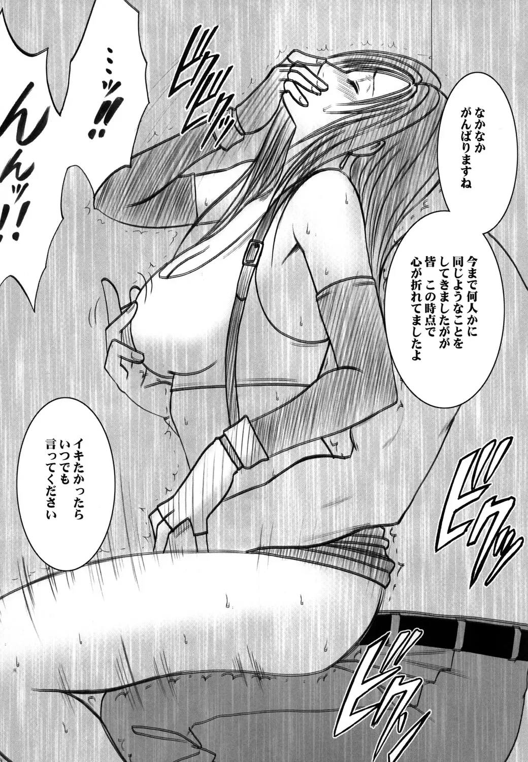 [Crimson] Tifa Soushuuhen Fhentai - Page 158